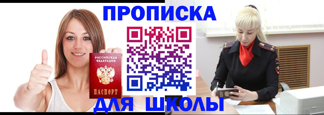 временная регистрация в Сургуте
