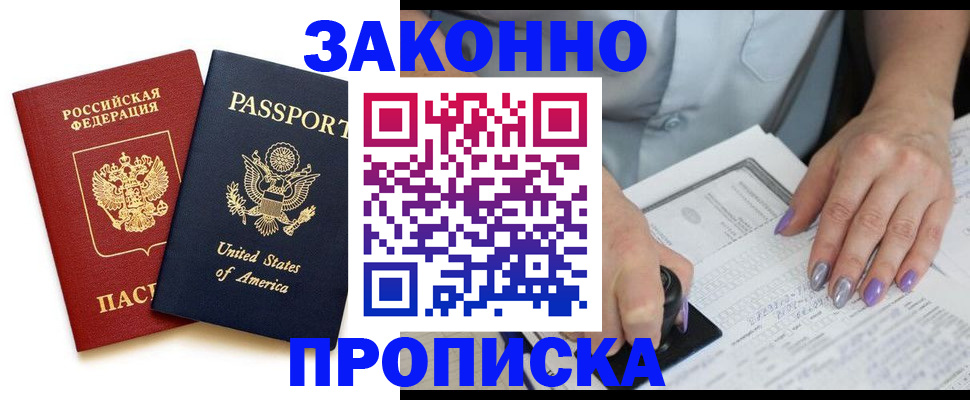 временная регистрация в квартире в Сургуте