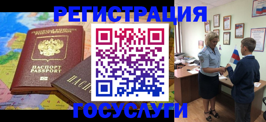прописка законно в Сургуте