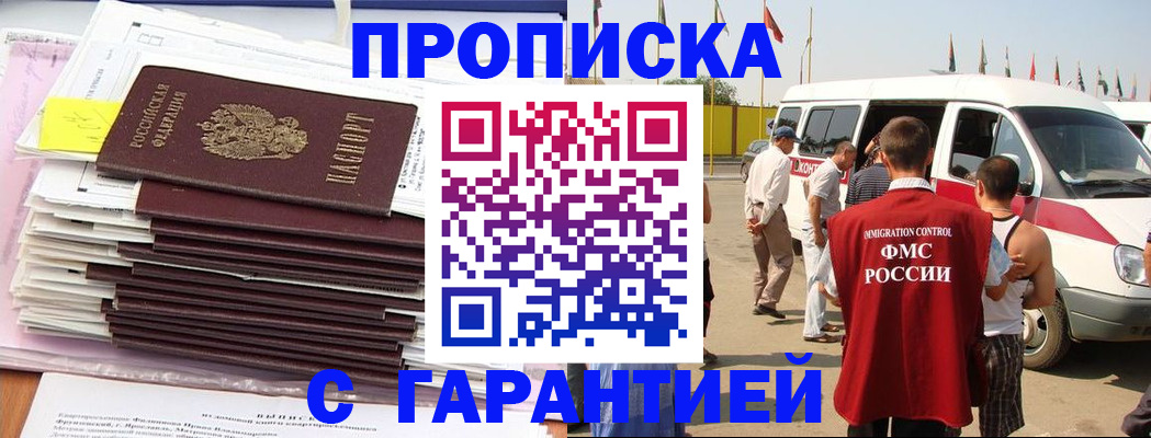 миграционный учет в Сургуте